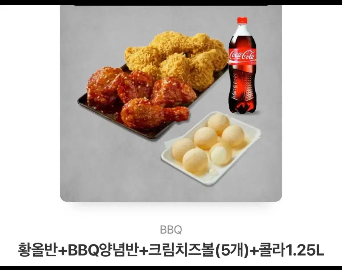 비비큐치킨